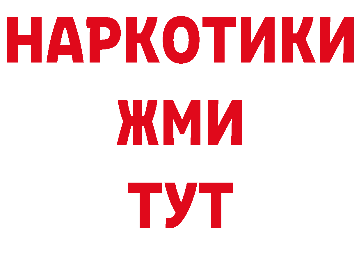 МЯУ-МЯУ 4 MMC рабочий сайт сайты даркнета ОМГ ОМГ Беломорск