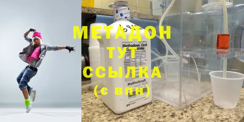 Метадон мёд  Беломорск 